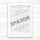 Реєстр виданих накладних (Додаток 4) (Офсет, 96 стор., прошн) - зображення 2