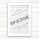 Санітарний журнал (Офсет 48 стор. прошн) - изображение 2