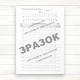 Журнал нівелювання підкранових колій (Офсет, 48 стор., прошн) - изображение 3