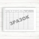 108/о Журнал реєстрації аварій при наданні медичної допомоги ВІЛ-інфікованим та роботі з ВІЛ і (Оф. - зображення 2