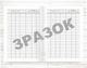 Журнал огляду, ТО і ремонтів вантажопідйомних кранів та механізмів (Офсет, 48 стор., прошн) - изображение 3