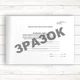 Поіменна книга П-УФЮ (196 стор тв..пал. ) - изображение 2