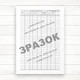 Журнал контрольних перевірок манометрів (Офсет, 48 стор. прошн) - изображение 3
