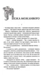 Відьмак. Меч призначення. Книга 2 - Сапковський Анджей (9786171204980) - зображення 2