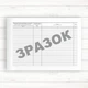 050о Журнал запису рентгенологічних досліджень, магніторезонансних томографій (Офсет, 96 стор., прошн) - зображення 3