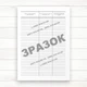 Журнал внутрішньої реєстрації заяв працівників (Офсет., 96 стор, прошн) - изображение 3