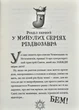 Різдвозавр та список Нечемнюхів - Флетчер Том (9789666799640) - изображение 5