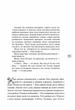 Знає тільки Мару - Рижко Олена (9789665805397) - зображення 2