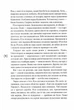 Знає тільки Мару - Рижко Олена (9789665805397) - зображення 5
