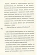 Солоні поцілунки - Купріян Ольга (9789665805991) - зображення 3