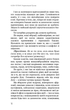 Радикальний Прояв. Версія 2. Витончене мистецтво створювати життя, яке ви хочете мати - Тіппінг Колін - 978-617-548-235-3 - изображение 7