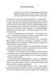 Окопная война. Учебно-методическое пособие - зображення 8