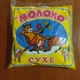 Молоко сухое упаковка 400 гр - изображение 2