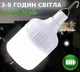 USB LED Лампа Ліхтар Кемпінговий Туристичний 60 W на Акумуляторі Батарея 2400 mAh Аварійний Світильник з Підвісом Біла - зображення 1