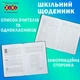 Дневник школьный ZiBi Double В5 48 листов твердая обложка из искусственной кожи с поролоном (ZB.13229-05) - изображение 6