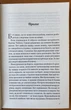 Дочки-матері та ніч убивства - Ніна Саймон (978-617-15-0721-0) - изображение 3