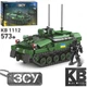 Конструктор военный ЗСУ Военная техника БМП 573 детали - изображение 3