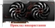 Вентилятор кулер для видеокарты Sapphire RX 6700 7600 7700 XT (Оригинал) 95 мм FD10015M12D комплект 2 шт (№424.1) - изображение 4