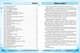 Живая грамматика французского языка. Уровень 2 (на УКР-фран языке) - Французская грамматика для уровня А2 - изображение 2
