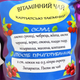 Чай Вітамінний Карпатські таємниці 100г - зображення 3