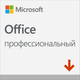 Офисное приложение Microsoft Office 2019 Pro ESD Бессрочный (все языки) (269-17064) - изображение 1