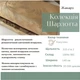Ткань мебельная Шарлотта, жаккард , капучино, пог.м ( арт. 107-001) - изображение 8