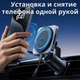 Автомобильный держатель с беспроводной зарядкой для iPhone с MagSafe магнитный в машину на решетку автодержатель телефона в авто для айфона на дефлектор Hoco 15W - изображение 4
