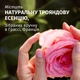 Маска для волосся Herbal Essences Троянда Пом'якшувальна 300 мл (8700216210751) - зображення 2