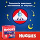 Трусики-підгузки Huggies Overnights Pants 5 12-17 кг 24 шт (5029053581095) - изображение 4