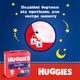 Трусики-підгузки Huggies Overnights Pants 5 12-17 кг 24 шт (5029053581095) - изображение 8
