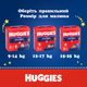 Трусики-підгузки Huggies Overnights Pants 5 12-17 кг 24 шт (5029053581095) - изображение 13