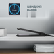 Выпрямитель для волос Rowenta Optiliss + SF3320F0 - изображение 9