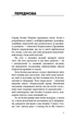 Радикальний Прояв. Версія 2. Витончене мистецтво створювати життя, яке ви хочете мати - Колін Тіппінг - изображение 4