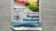 Кислота борна Proventus 20г добриво з фунгіцидним ефектом - изображение 2
