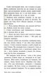 Моє літо Цього літа я стала вродливою Дженні Хан 9786170979377 - изображение 3