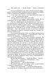 Машина часу - Герберт Веллс (9789660396845) - изображение 5