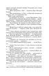 Машина часу - Герберт Веллс (9789660396845) - изображение 6
