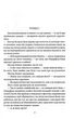 Гордість і упередженість - Остін Джейн (9789660399464) - изображение 3