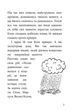 Лілея та зоряний театр - Ковальова Анна (9786179512766) - изображение 4