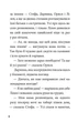 Лілея та зоряний театр - Ковальова Анна (9786179512766) - изображение 5