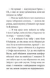 Лілея та зоряний театр - Ковальова Анна (9786179512766) - изображение 7