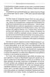 Цілуйте мене міцно - Гонсалес Карлос (9786179507236) - изображение 8