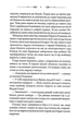 Чорне весілля - Пономаренко Сергій (9786171299719) - изображение 4