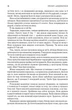 Хроніки Буресвітла. Книга 2. Слова Променистого ордену - Сандерсон Брентон (9786171299672) - изображение 6