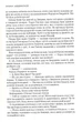 Хроніки Буресвітла. Книга 2. Слова Променистого ордену - Сандерсон Брентон (9786171299672) - изображение 7