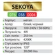 Світильник вуличний садово-парковий фасадний світлодіодний LED Horoz Electric SEKOYA чорний 4W 4200K IP65 076-038-0004 - зображення 4