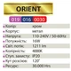 Світлодіодна SMD LED люстра Horoz Electric ORIENT 16W 4000K 019-016-0016 - зображення 3