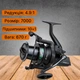 Котушка Carp Pro Rondel 7000 SD New CPRON7SD - изображение 2