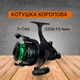 Котушка коропова Carp Pro D-Carp 5500 FS New CPDCN5FS - изображение 1