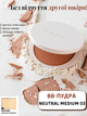 ВВ-пудра Farmasi Neutral Medium 03 12 г - зображення 1